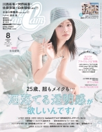 Can CamԽ/Cancam (󥭥) 2025ǯ 8