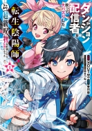 �_���W�����z�M�҂��~���đ�o�Y�肵���]���A�z�t�A�������蒴��������z�M������`���ɂȂ��� 1 �d���R�~�b�N�Xnext