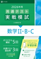 ZԽ/2026ǯѶ̥ƥȼϻ 4 IIbc