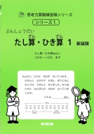 �����Z�E�Ђ��Z1 �V���ŃT�C�p�[�v�l�͎Z�����K���V���[�Y 1 �T�C�p�[�v�l�͎Z�����K���V���[�Y