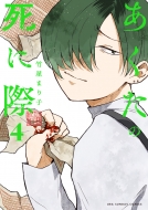 ݲޤ/λ˺ 4 ΢ǯǡߥå