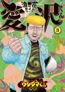 �ŋ��E�V�W�}����O�` �Q�ԃ^�C�����[�v���򂭂� 3 �r�b�O�R�~�b�N�X