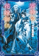 �א_�̉ԉŌ䋟 ���т͐^���̈������ ���w�ٕ���