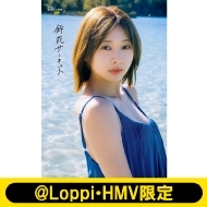 富田鈴花（日向坂46）1st写真集『鈴花サーキット』2025年8月5日