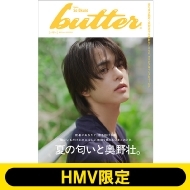 butter 02 HMV sver.