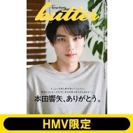 butter 02 HMV {cver.