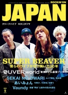 Rockin'on Japan (���b�L���O�E�I���E�W���p��)2025�N 9����