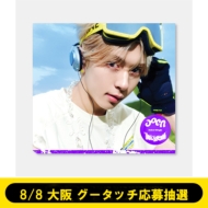 s8/8  O[^b`咊Itz (The Blue Sun)The Sun Ver.y\ (RUKA)zsSzt