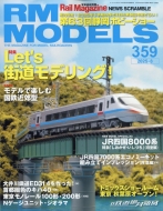 RM MODELSԽ/Rm Models (륨ǥ륹) 2025ǯ 8