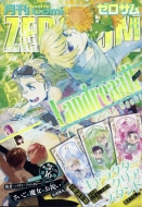 ߥå(Comic ZERO-SUM)Խ/comic Zero-sum (ߥå) 2025ǯ 8