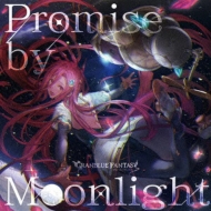 ֥롼ե󥿥/Promise By Moonlight granblue Fantasy