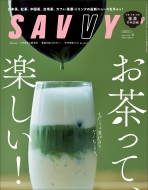 SAVVYԽ/Savvy (ӥ) 2025ǯ 8