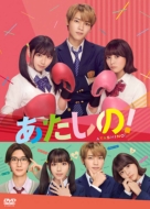 ! DVD