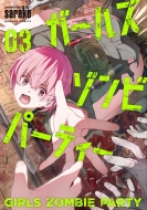 �K�[���Y�]���r�p�[�e�B�[ 3 �o���u�[�R�~�b�N�X