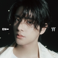 エナプ　45枚 ENHYPEN 新曲 日本4thシングル『宵 -YOI-』 2025年7月29日(火