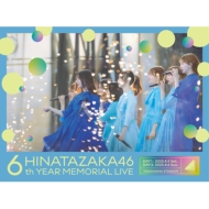 日向坂46 最新ライブBlu-ray＆DVD『6周年記念MEMORIAL LIVE ～6