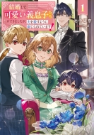 �������ĉ����`���q�������ł��܂������A�v���E���悤�ɖ������Ă��܂�! 1