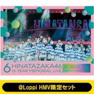 日向坂46 最新ライブBlu-ray＆DVD『6周年記念MEMORIAL LIVE ～6