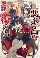 �o�����Ȃ�����ߑ��̉��A�����Ĉ��]�͕����Ȃ� 1 �h���S���m�x���X