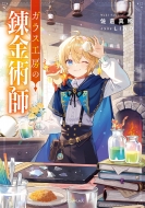 �K���X�H�[�̘B���p�t 1 �h���S���m�x���X