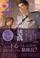 �ٓ� The Light In The Night 2