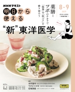 Nhk��������g���� '�V'���m��w ���ƂȂ̊w�уV���[�Y