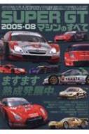 Magazine (Book)/Super GtޥΤ٤2005-08 󥨥å