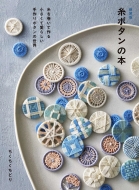 �V���� ���{�^���̖{ ���������č�� �������Ĉ��炵������{�^���̐��E