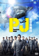 PJ `q~c`DVD-BOX