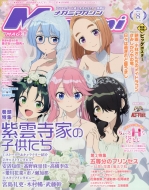 Megami Magazine (���K�~�}�K�W��)2025�N 8����
