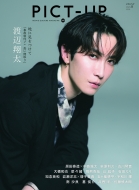 STARTO 掲載雑誌コーナー｜HMV&BOOKS online