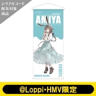 等身タペストリー(アーミヤ)【@Loppi・HMV限定】