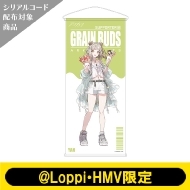 等身タペストリー(グレインバッズ)【@Loppi・HMV限定】