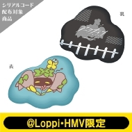 クッション(ハガネガニ)【@Loppi・HMV限定】