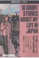 Nora Alaboosi/10 Short Stories About My Life In Japan