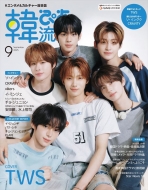 TWS｜HMV&BOOKS online [English Site]
