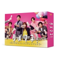 _}l!-_ȃ^gA}lWg܂-DVD-BOX