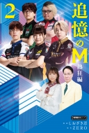 �ǉ���m �M���� 2 �ߑ㖃����p�V���[�Y