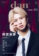 岡宮来夢　ライブDVD 皆さんの心を熱くできるように頑張ります！」岡宮来夢、 生配信