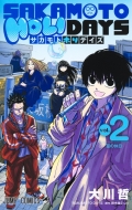 ů/Sakamoto Holidays 2 ץߥå
