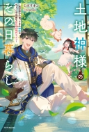 �y�n�_�l�̂��̓���炵 -�ِ��E����A���Ă����_���̂�����ƕs�v�c�Ȃق̂ڂ̌��ド�C�t-1 �J�h�J��books