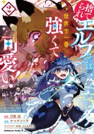 �̂Ă��G���t����͐��E�ň�ԋ����ĉ����I 2 �J�h�J���R�~�b�N�XA�G�[�X