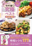 15���Ŋ���! Yuu�̃��N���܋��Ƀx�X�g �{�E�؁E��؂̂�������