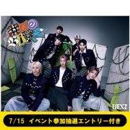 NEXZ Japan 2nd EP『One Bite』リリース記念イベント開催決定