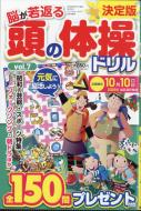Magazine (Book)/Ƭɥ 7 Superʥץݡ֥ 2025ǯ 8