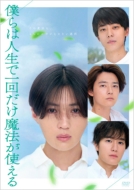 八木勇征｜HMV&BOOKS online