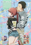 ӥå󥬥Խ/ӥå󥬥 2025 Vol.08 󥰥󥬥 2025ǯ 8 23