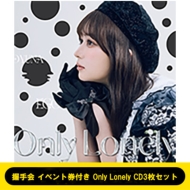 《9 / 6 渋谷2部 握手会 イベント券付き》 Only Lonely Cd3枚セット