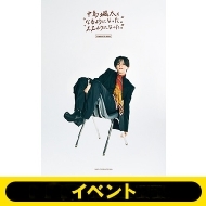 中島颯太 世界に10個 ！最終値下げ！ 中島颯太（FANTASTICS）書籍『中島颯太の“なるようになった