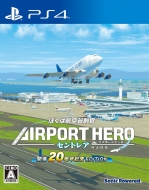 Game Soft (PlayStation 4)/ぼくは航空管制官 エアポートヒーロー セントレア 開港20周年記念 Edition